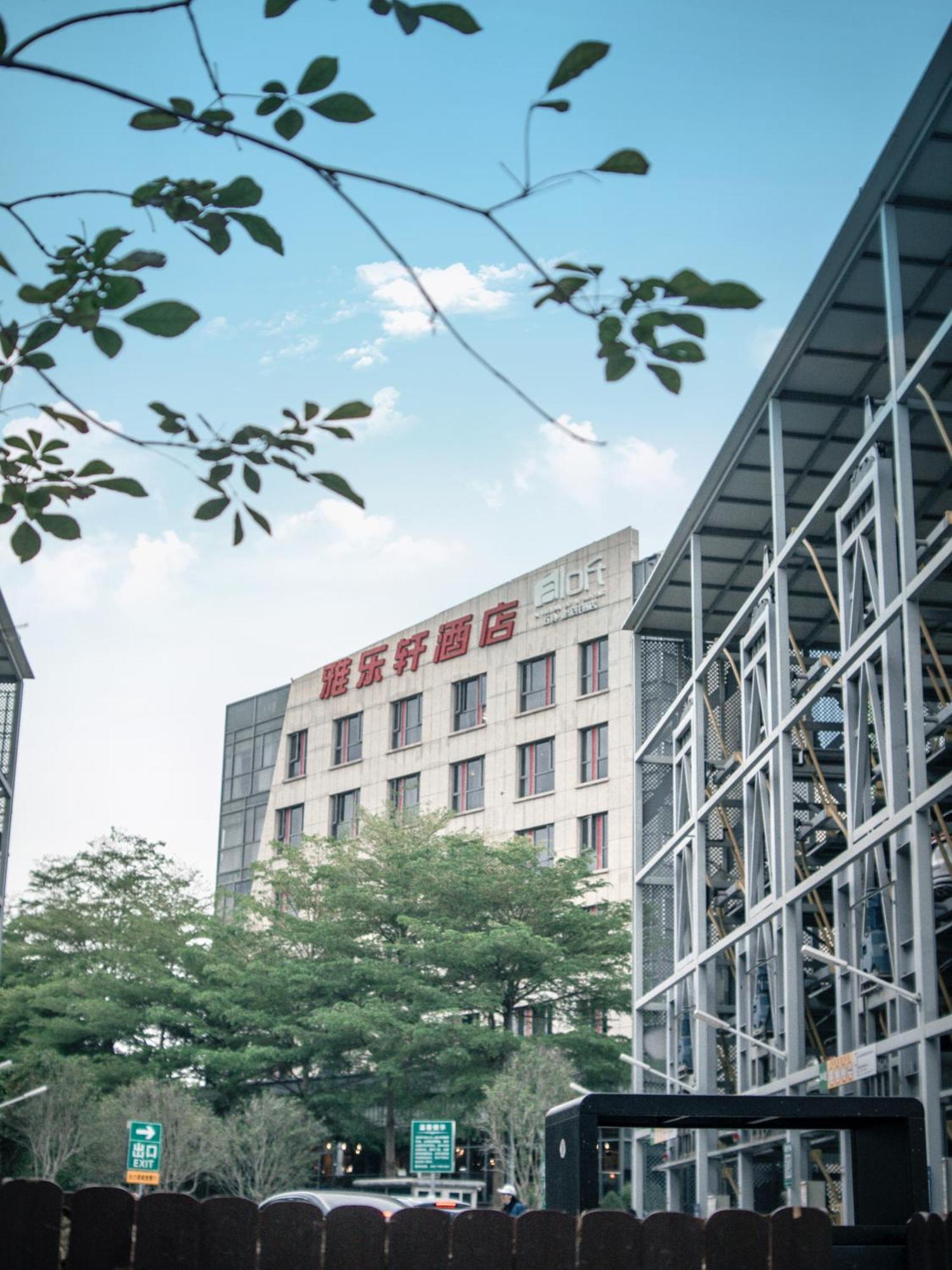 Aloft Dongguan Songshan Lake Hotel Exterior photo